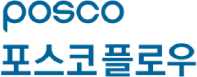 posco-flow