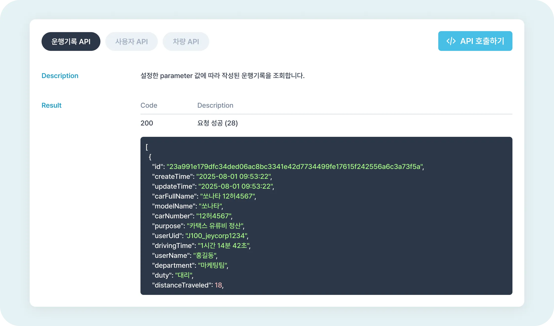 카택스 API