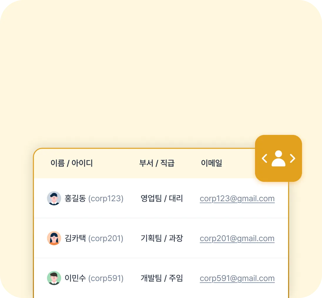 사용자 정보 API