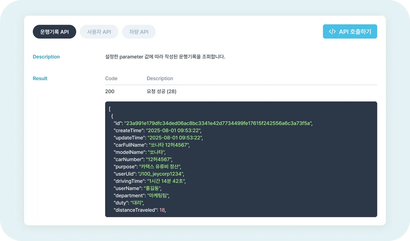 카택스 API