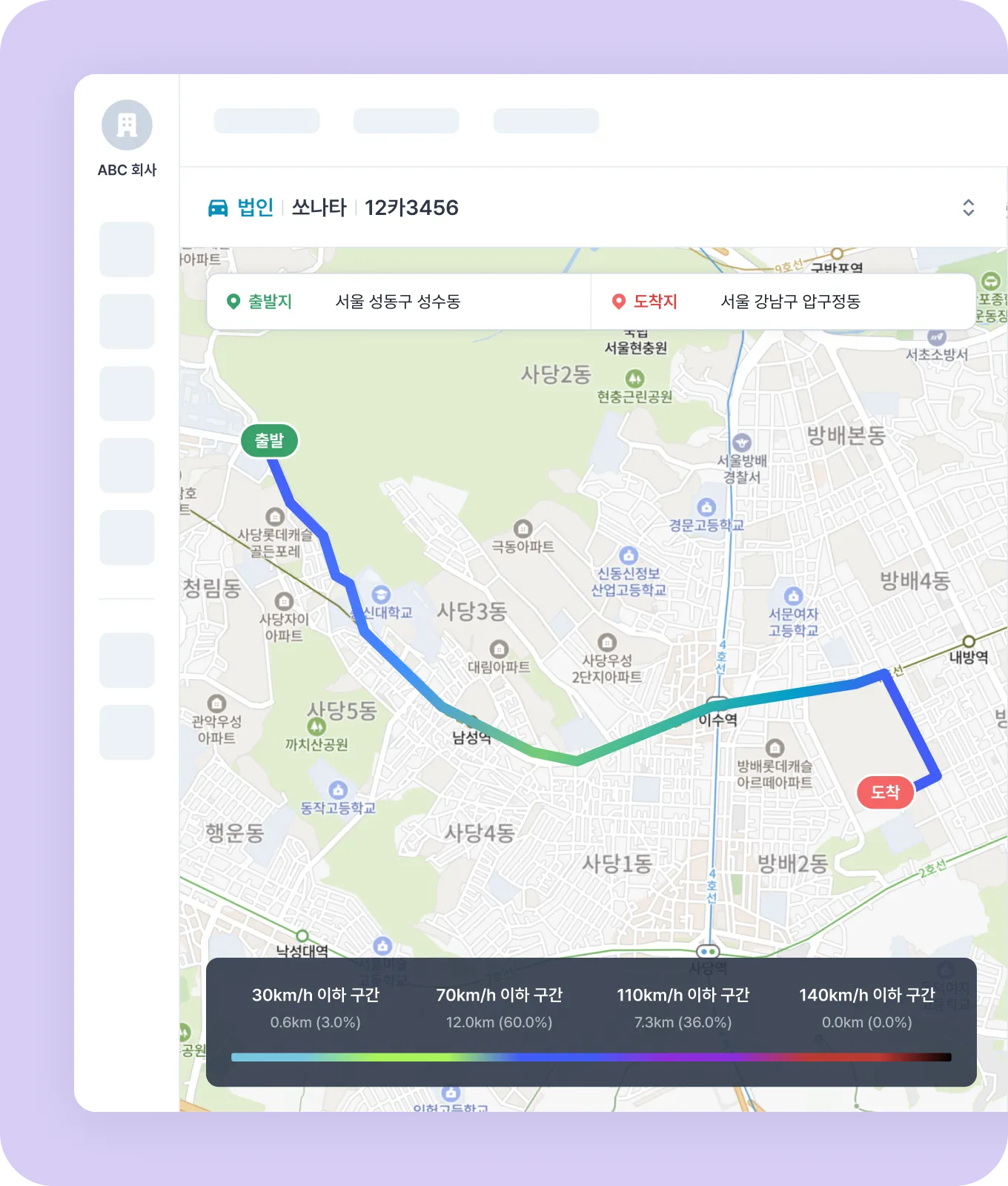 운행경로 API 연동 사례