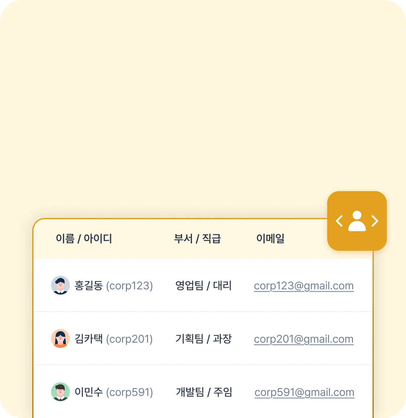 사용자 정보 API