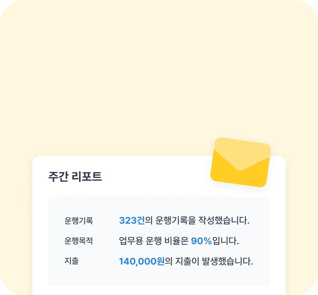 주간 리포트