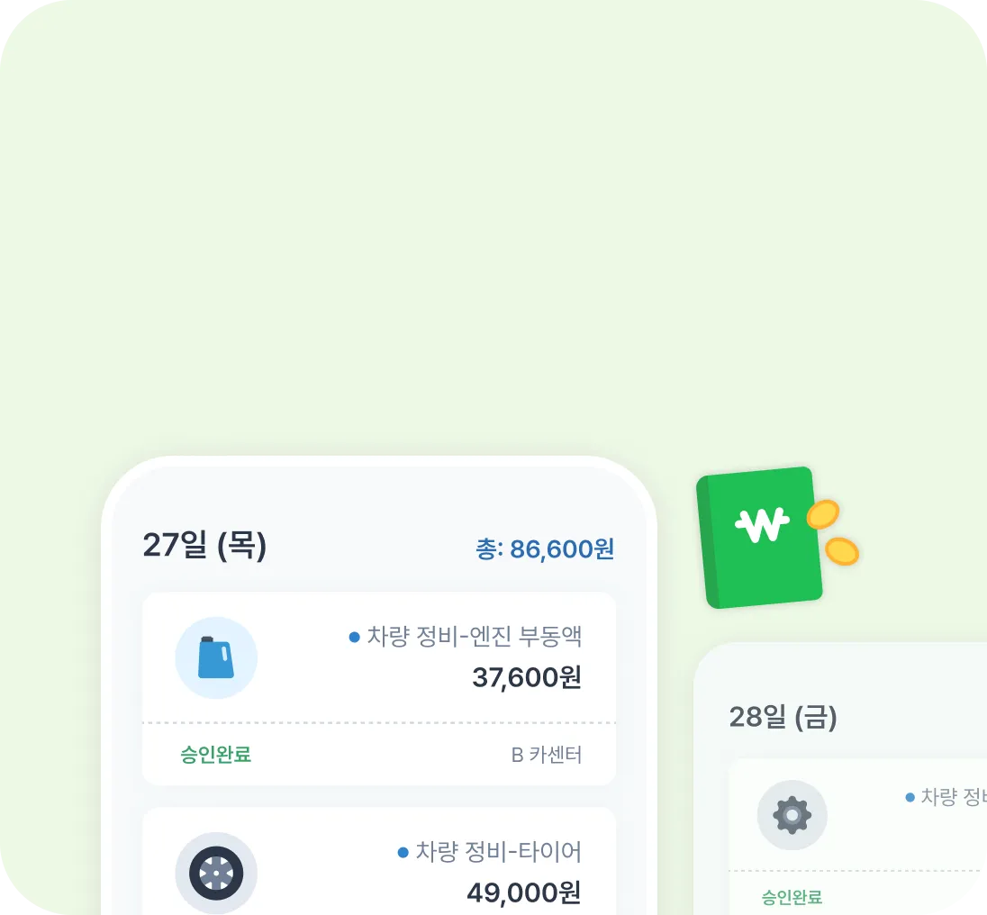 차계부 어플