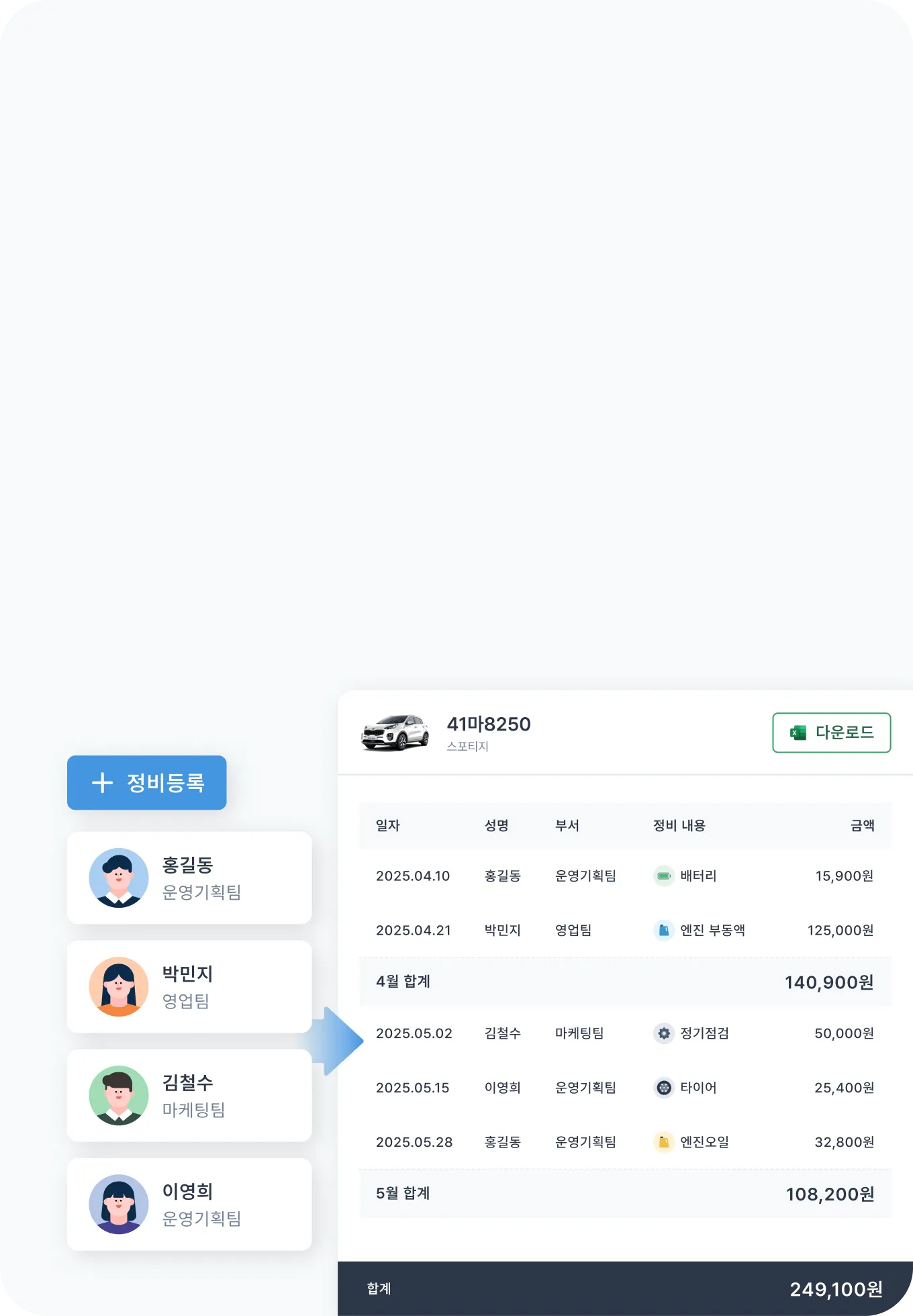 자동차 정비 어플