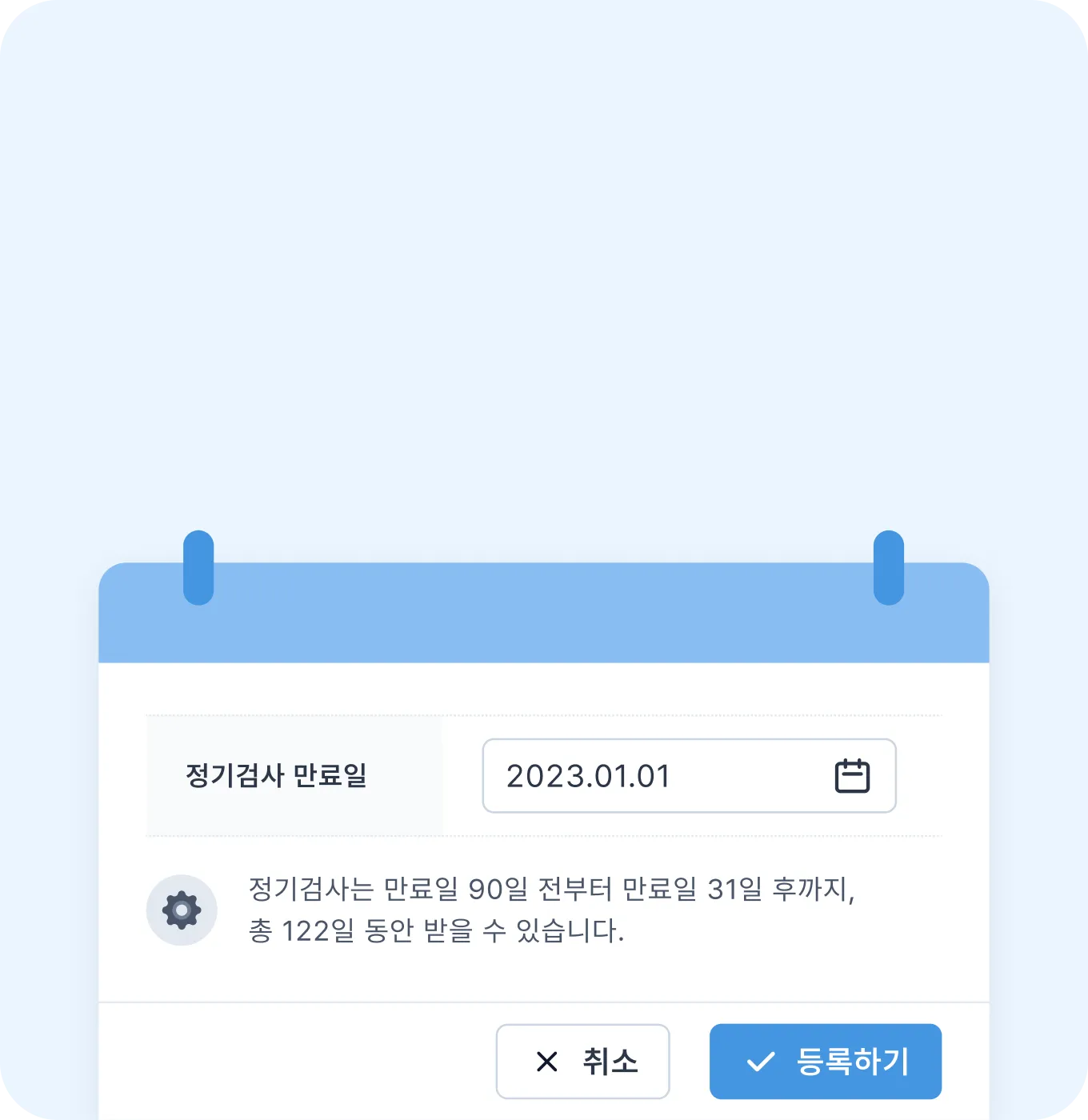 자동차 정기검사