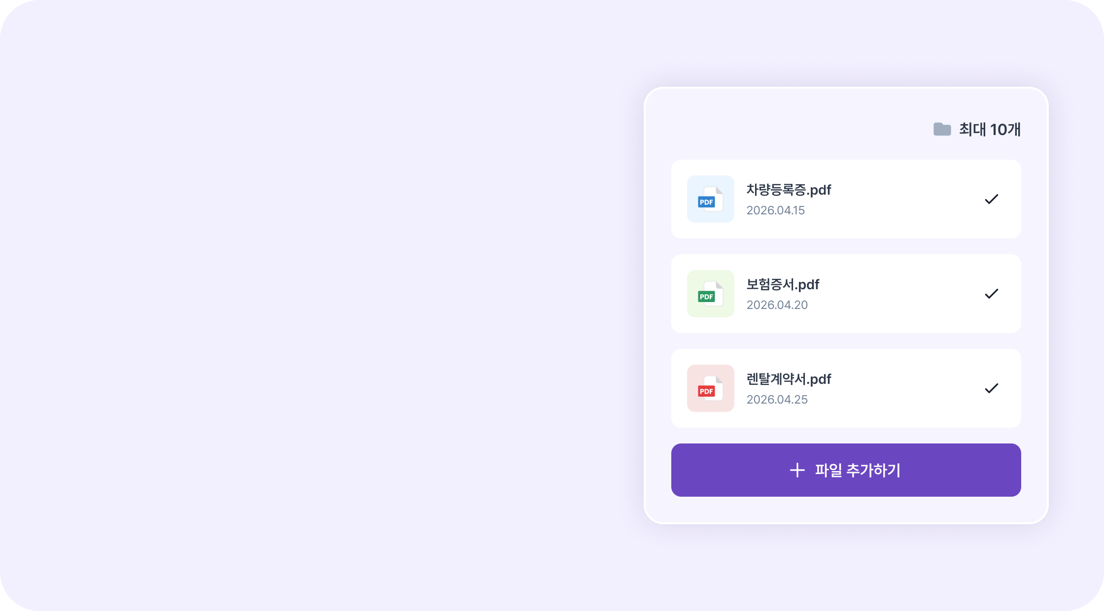 차량 서류 보관