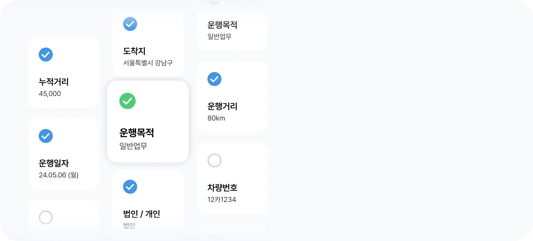 운행내역 자세히보기