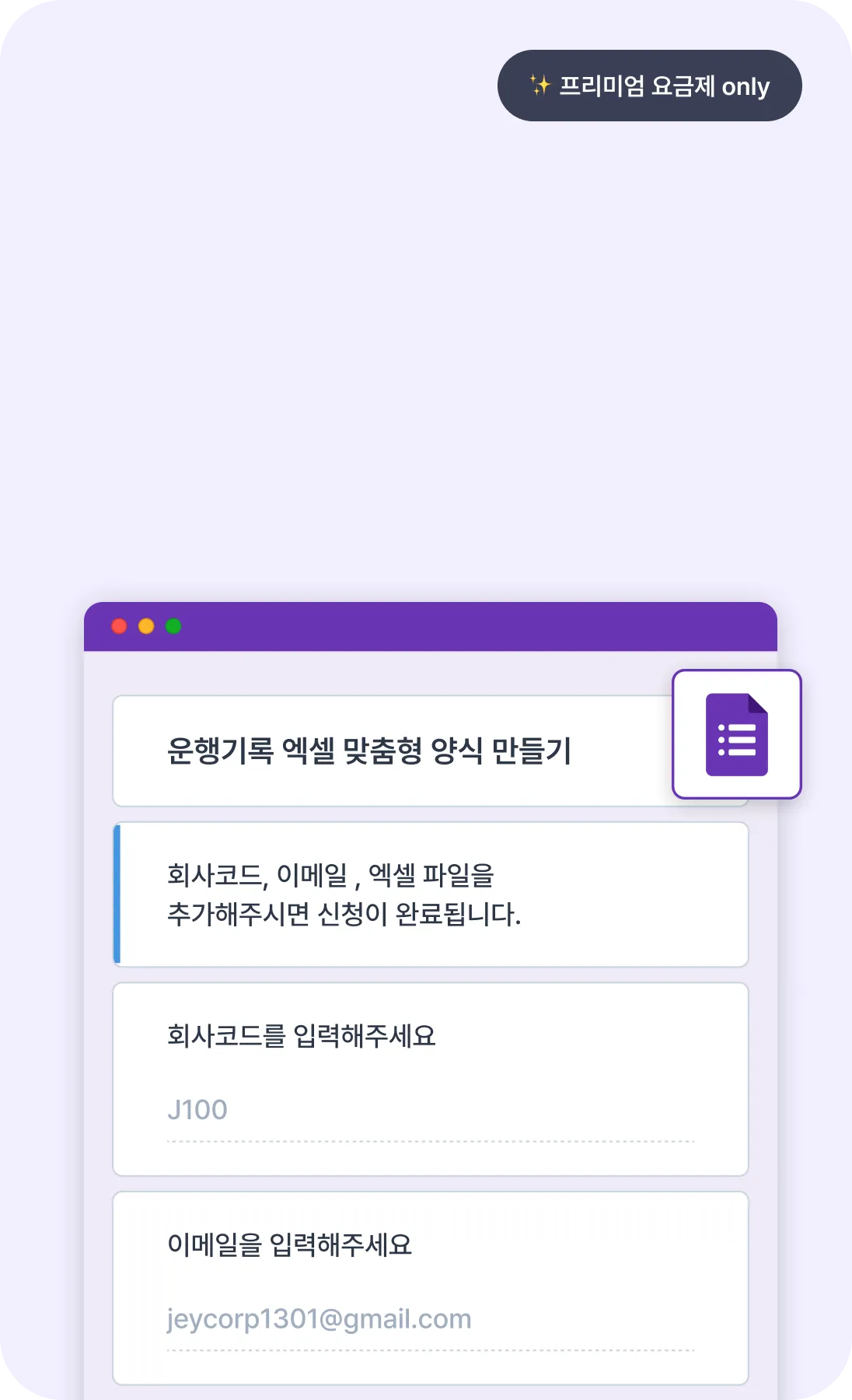 차량운행일지 양식