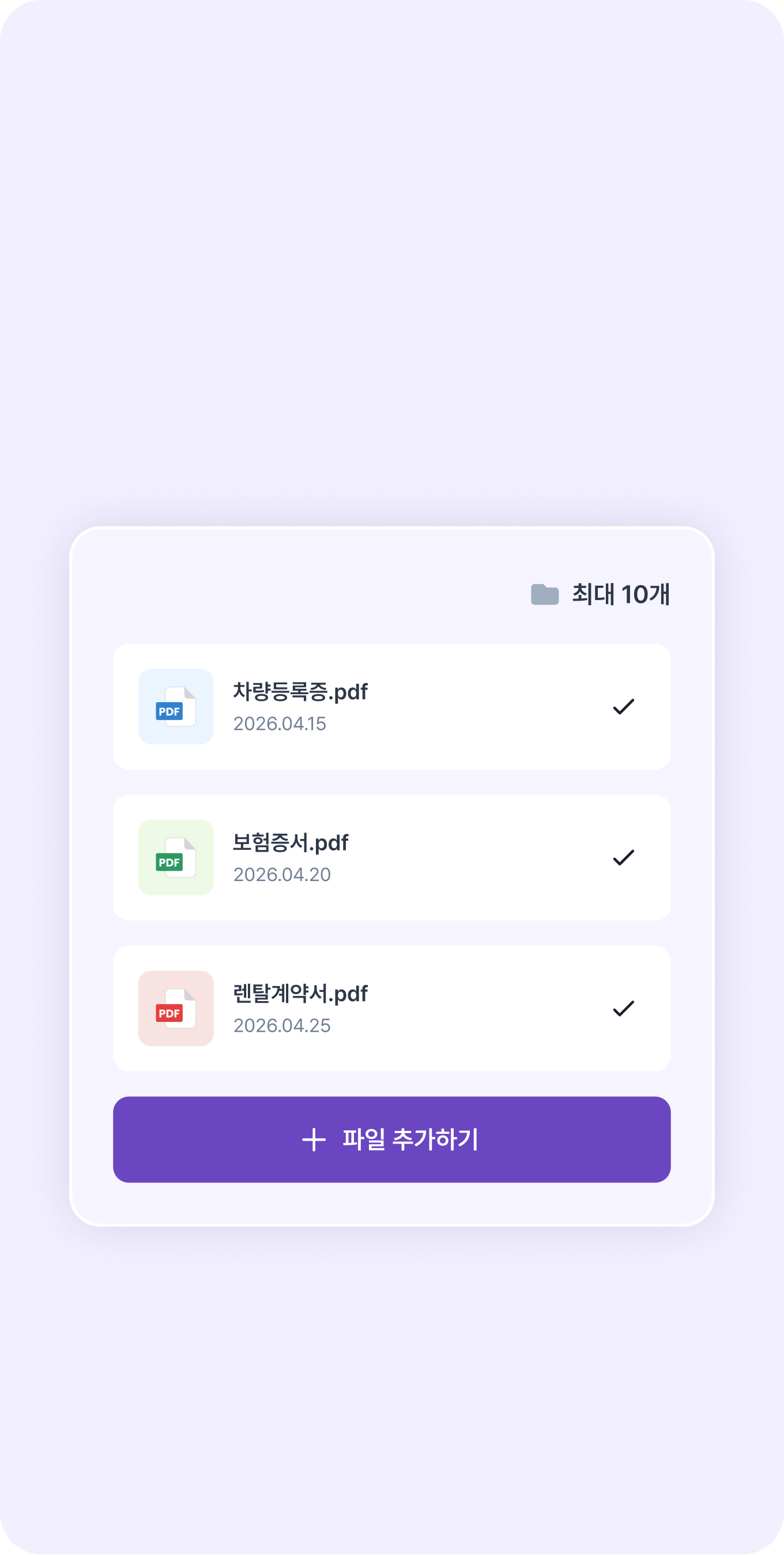 차량 서류 보관