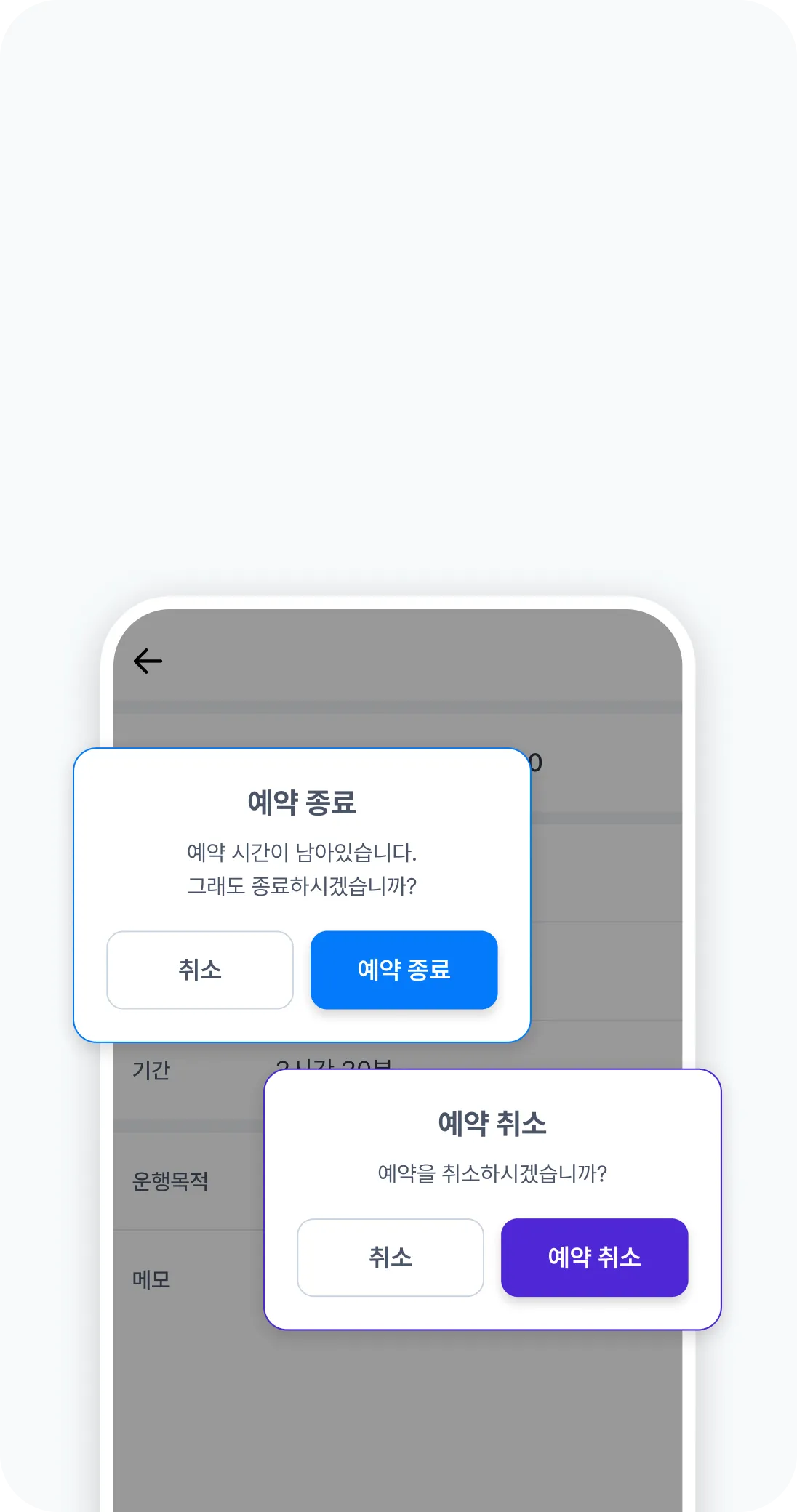 차량 예약 일정 관리