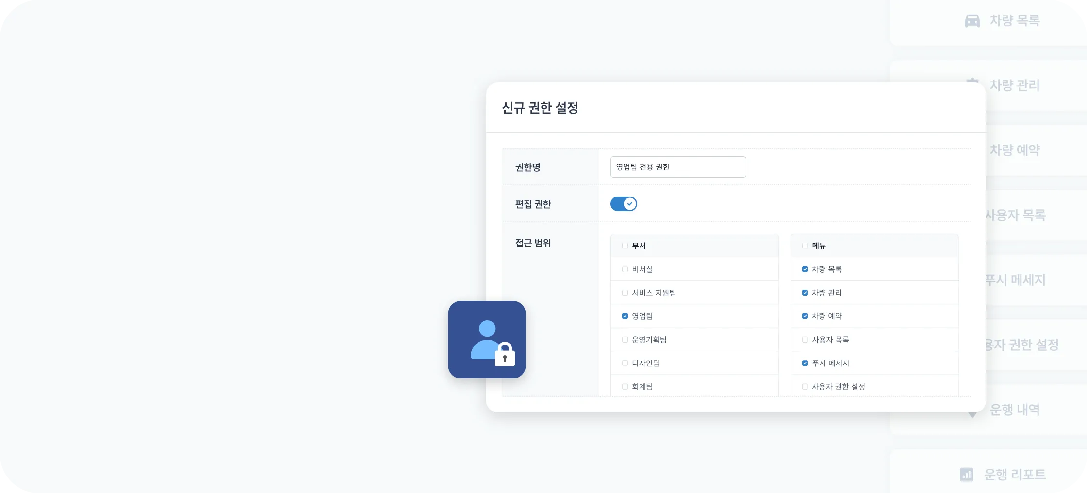 사용자 권한 설정