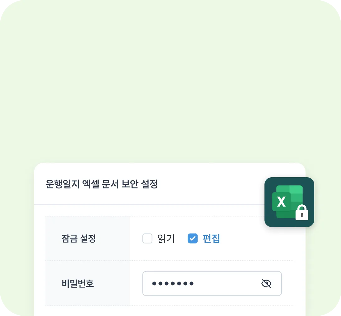 엑셀 보안 설정