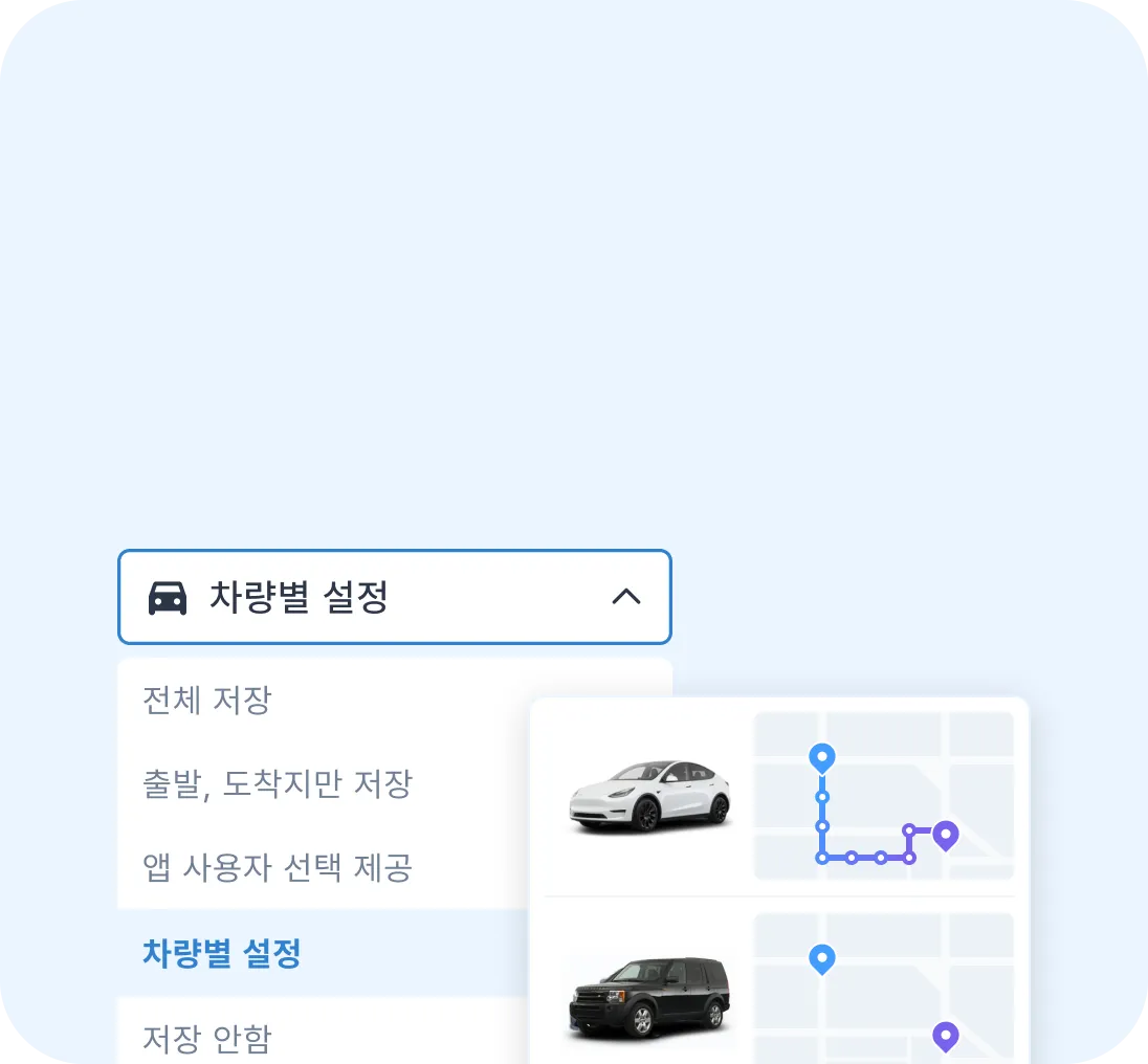 차량별 이동 경로