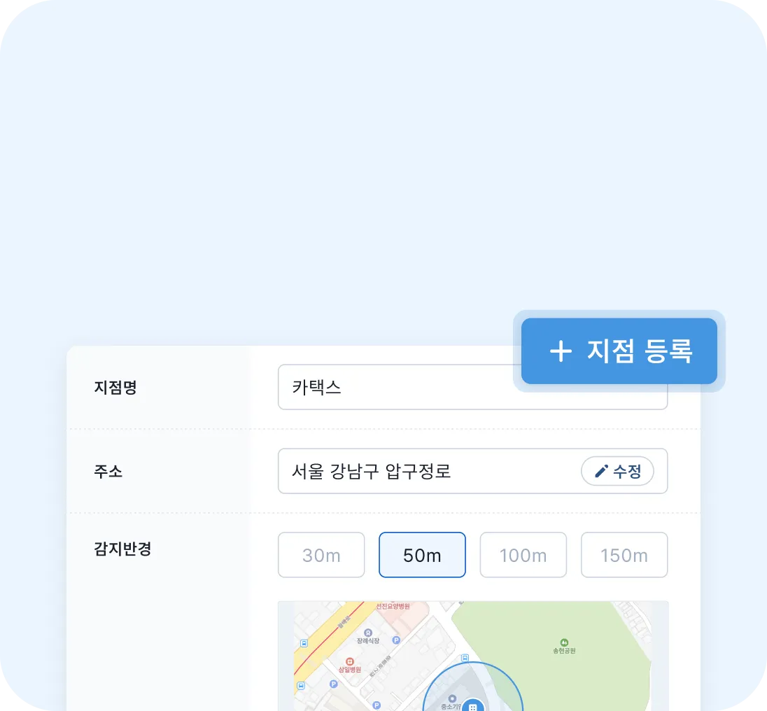 지점 등록