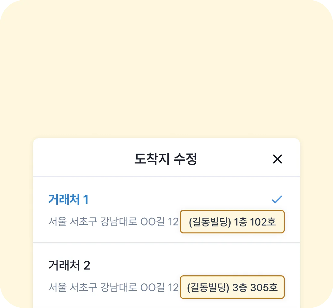 다중 지점 등록
