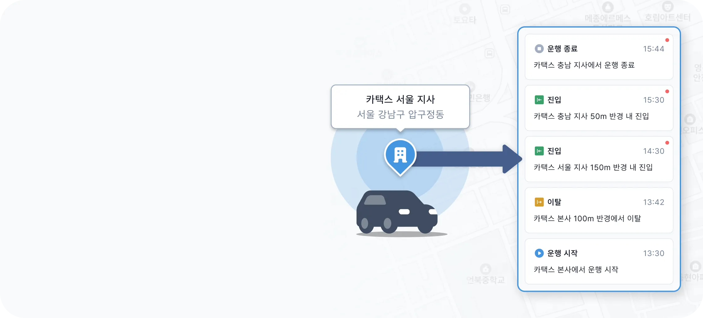 차량 진입 알림
