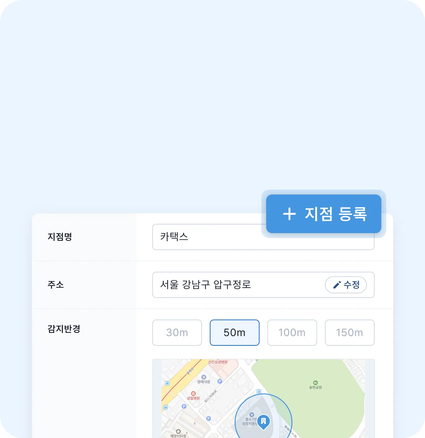 지점 등록