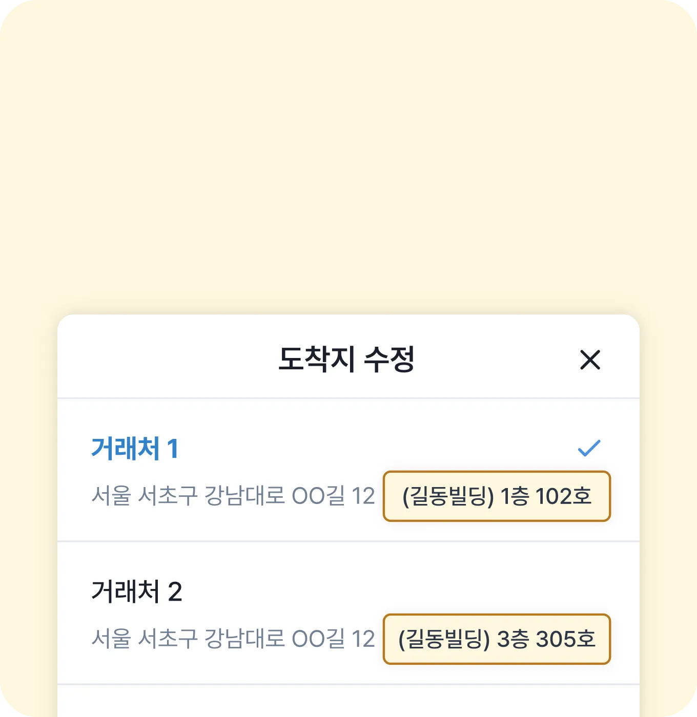 다중 지점 등록